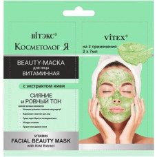 Beauty-маска витаминная для лица с экстрактом киви Like Me ВIТЭКС 2*7 мл